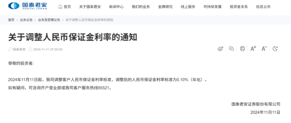 股票配资杭州雷曼期货 0.1%！头部券商再“降息”