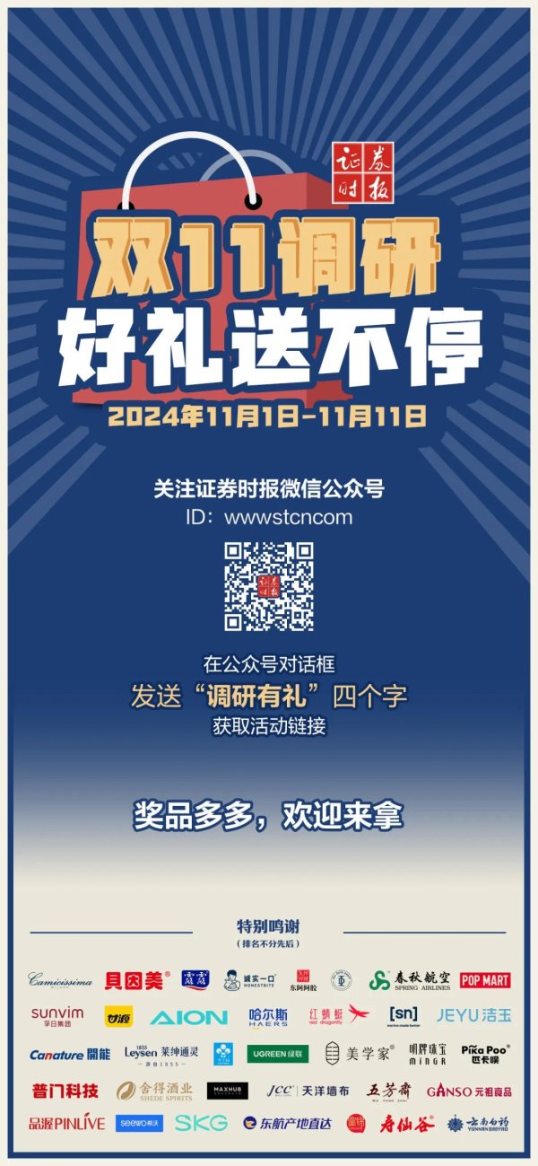 在线炒股配资门户 盘前有料｜财政10万亿元化债方案落地；CPI同比涨幅回落……重要消息还有这些