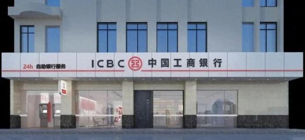 股票配 资炒股 11月起, 工商银行存款利率更新: 26万存入一年, 到期利息多少?