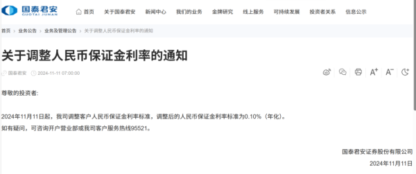 常熟股票配资 盘前重磅！多家券商官宣：降息！
